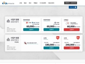 한국정보인증 SIGNRA 서비스					 					 인증 화면